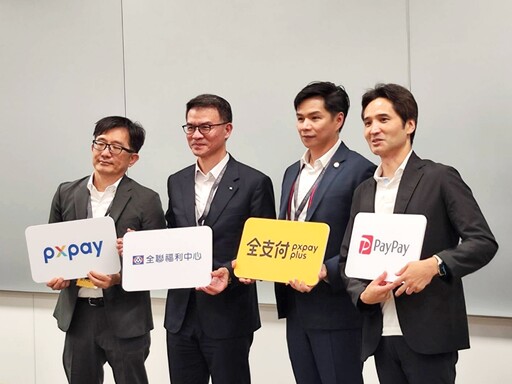 日本旅遊不用換日幣!「全聯全支付 × PayPay」遊客最愛買排行大公開 暑假祭出 25% 回饋