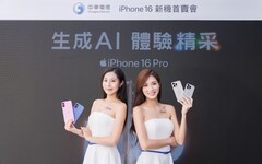 中華電信購買全機型並申辦精采5G方案 iPhone 16帶回家