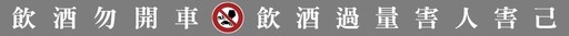 台酒113年國慶紀念酒曝光！展現團結與共榮精神 限量發行預購開跑