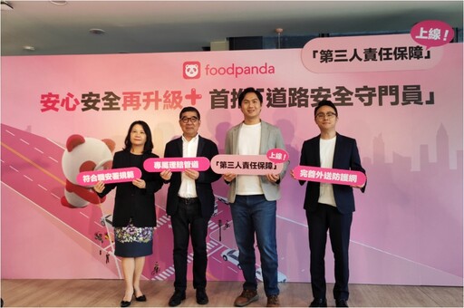 Foodpanda攜手新安東京海上產險 磐石保經推外送員第三人責任保險