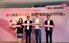 Foodpanda攜手新安東京海上產險 磐石保經推外送員第三人責任保險