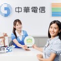 中華電信「秋日大賞」精采5G購機最高折2,000元