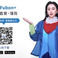 北富銀全新APP「Fubon+」首度公開 以「簡單、直覺、懂我」全面提升使用體驗