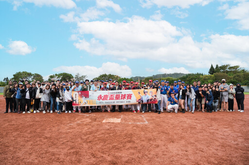 第九屆永慶盃壘球賽「決戰天王山」登場 永慶房屋2024年轟出業績與健康雙響砲