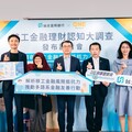 跨域合作推動普惠金融 台北富邦銀行攜手One-Forty守護移工金融安全