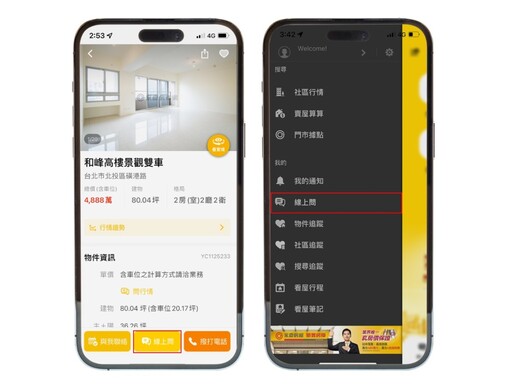 永慶房屋推「線上問」 任何房屋問題第一時間就能問
