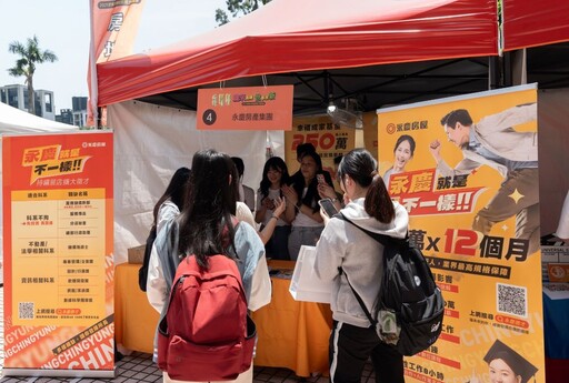 高薪、發展性兼具的工作 永慶房屋業務擴大招募中