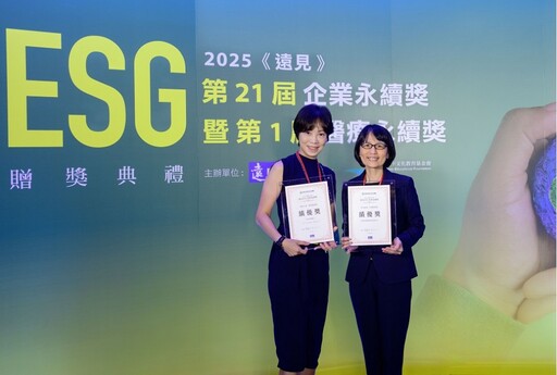 領跑永續金融多一步!富邦金控第六度榮獲《遠見》ESG企業永續獎
