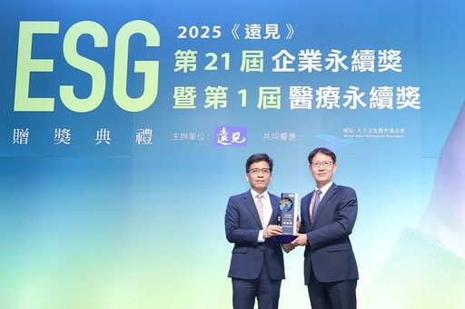 永豐餘與中華紙漿同獲《遠見》ESG獎肯定