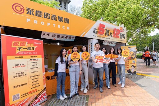 企業助力創意新秀 永慶房屋第四年贊助金犢獎