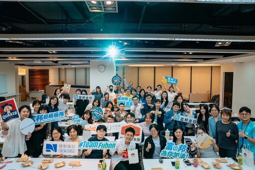 Team Fubon挺世壯運 富邦金控攜手員工熱情響應