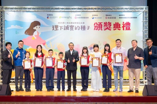 永慶誠實徵文比賽 再興小學三度奪下「獲獎人數冠軍」