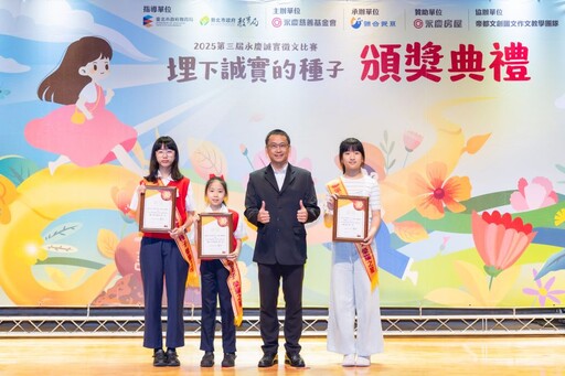 永慶誠實徵文比賽 再興小學三度奪下「獲獎人數冠軍」