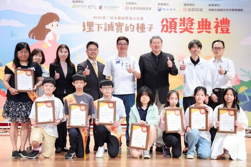 第三屆永慶誠實徵文比賽 新北市投稿最踴躍