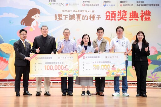 第三屆永慶誠實徵文比賽 新北市投稿最踴躍