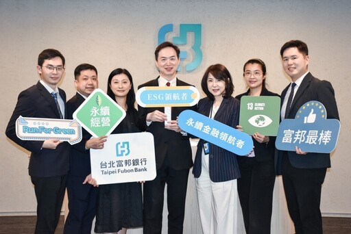北富銀榮獲「亞太最佳氣候風險科技實踐獎」
