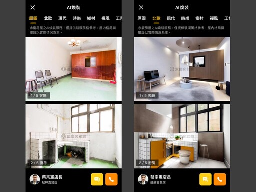 未來的家搶先看 永慶房屋用AI再創賞屋服務新標竿