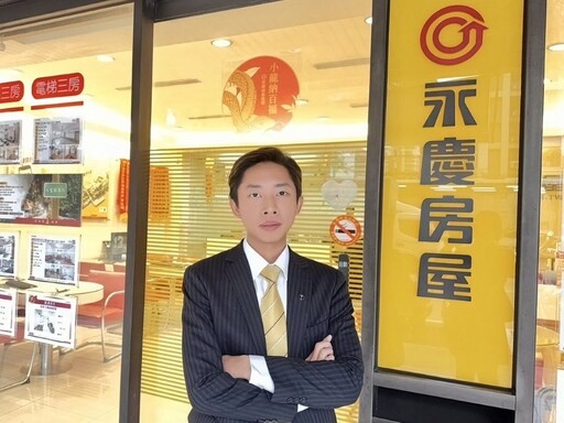 擺脫租屋生活 張耀文轉職永慶房屋2年圓夢買房