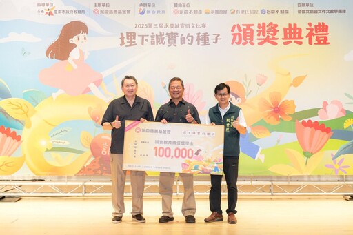 永慶誠實徵文比賽 臺南新興國小包辦25獎