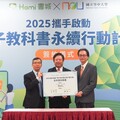 Hami 書城與空大共推「電子教科書永續行動計畫」