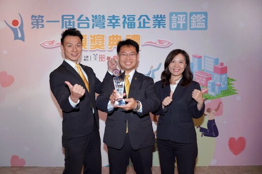 永慶房屋房仲月休最高10天福利 獲台灣幸福企業評鑑金獎肯定