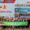 「社區專家」有巢氏房屋民生敦北加盟店20週年 舉辦慶祝茶會居民熱情捧場