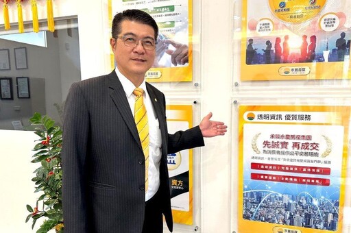 永義房屋施宏澤誠實告知住宅有變電箱 讓客戶有機會尋求專家評估