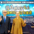 「第四屆真善美傳播研習營」開課 堅持為台灣培育下一代傳播暨新聞界人才