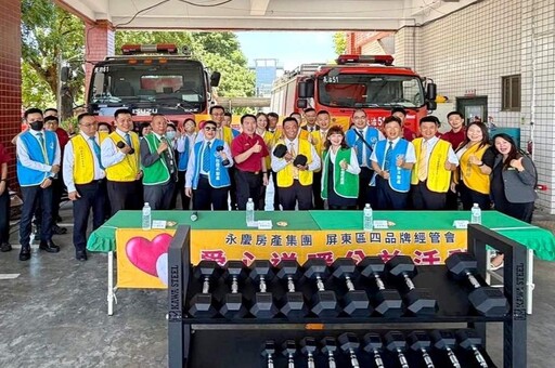 永慶加盟四品牌屏東經管會 助消防救災力提升