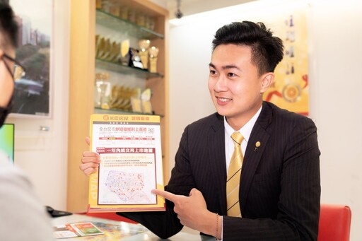 永慶房屋在服務中導入AI科技 房市資訊更透明、交易過程更安心