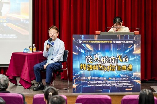 知名網紅、政論名家齊聚「第四屆真善美傳播研習營」