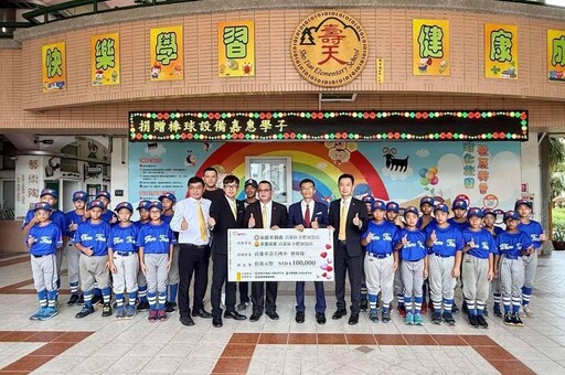 永慶不動產、永義房屋高雄經管會 力挺國小運動發展