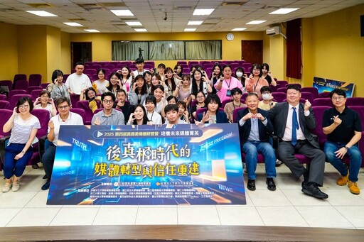 「第四屆真善美傳播研習營」最後兩天再掀高潮
