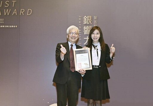 北富銀連續四年支持「銀響力新聞獎」 助力建構高齡友善社會