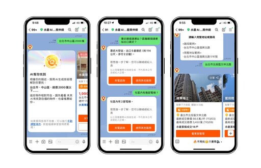 「永慶AI特助」開創全新「問房」體驗 翻轉傳統的找房模式