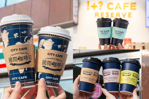 「國際咖啡日」優惠！7-11 咖啡買一送一、抽 Nespresso 膠囊咖啡機 全家咖啡第 2 杯半價再抽 iPhone 17