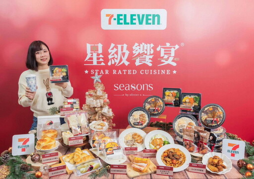 7-ELEVEN「星級饗宴」冬日節慶美食上桌!攜手27顆米其林星肯定主廚 Olivier Elzer打造味蕾驚喜