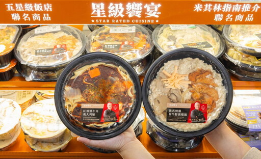 7-ELEVEN「星級饗宴」冬日節慶美食上桌!攜手27顆米其林星肯定主廚 Olivier Elzer打造味蕾驚喜