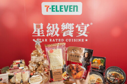 7-ELEVEN「星級饗宴」冬日節慶美食上桌!攜手27顆米其林星肯定主廚 Olivier Elzer打造味蕾驚喜