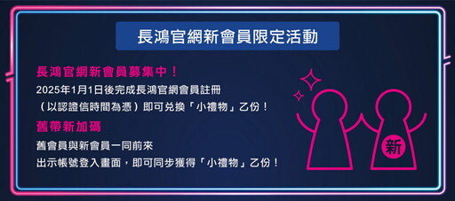 長鴻2025台北動漫節 會場限定優惠活動一覽