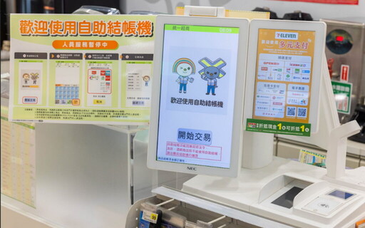 7-ELEVEN 創新便民服務再+1！彙整2025年七大生活體驗