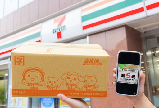 7-ELEVEN 創新便民服務再+1！彙整2025年七大生活體驗