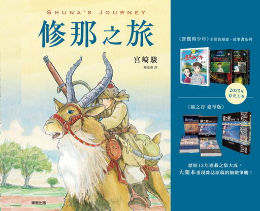 2025 台北動漫節 台灣東販優惠公開！首發漫畫、文化幣加碼優惠搶先曝光