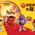 M&M’S® 過年神隊友「豆」趣問答年節親戚靈魂提問 抽品牌限量迷你行李箱！