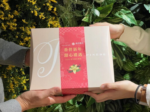 減少 62 萬杯咖啡碳足跡！麗升能源首創「Green Gifting」綠電伴手禮攜手知名日系甜點 PINEDE 年節送 ESG 香草禮盒為環境盡心力