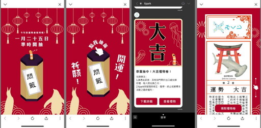 2025春節打卡首選～綺麗的四季之夜水母藝術燈節～「Xpark光之海月by NAKED, INC.」奇幻展開