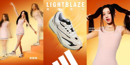 adidas LIGHTBLAZE 躍走鞋 春季新色搶眼登場！