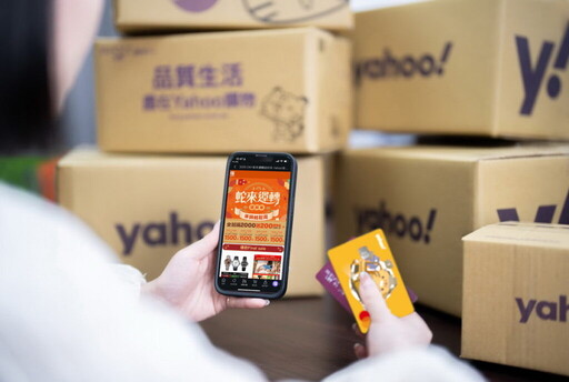 春節連假9天怎麼過？Yahoo奇摩購物掀桌上型娛樂商機