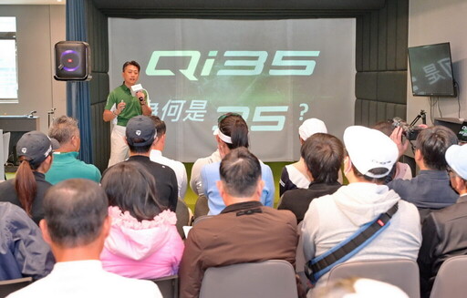 TaylorMade全面進化！突破極限Qi35家族開球木桿重磅亮相！引爆擊球距離和容錯性全新境界