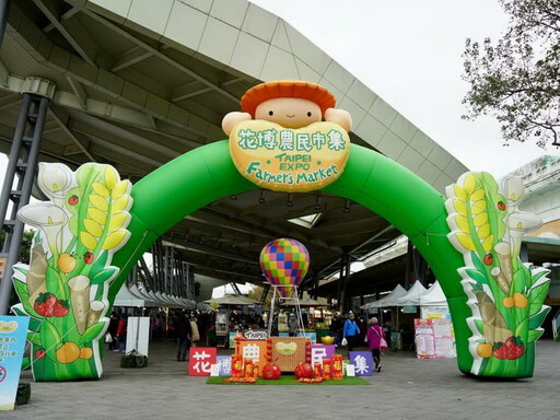 南投農特產品展售活動 臺北花博農民市集熱鬧登場